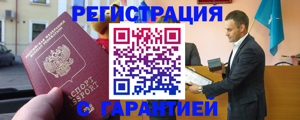прописка от собственника в Апрелевке