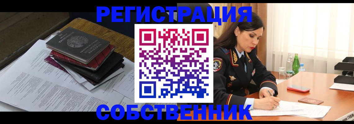 временная регистрация купить в Апрелевке