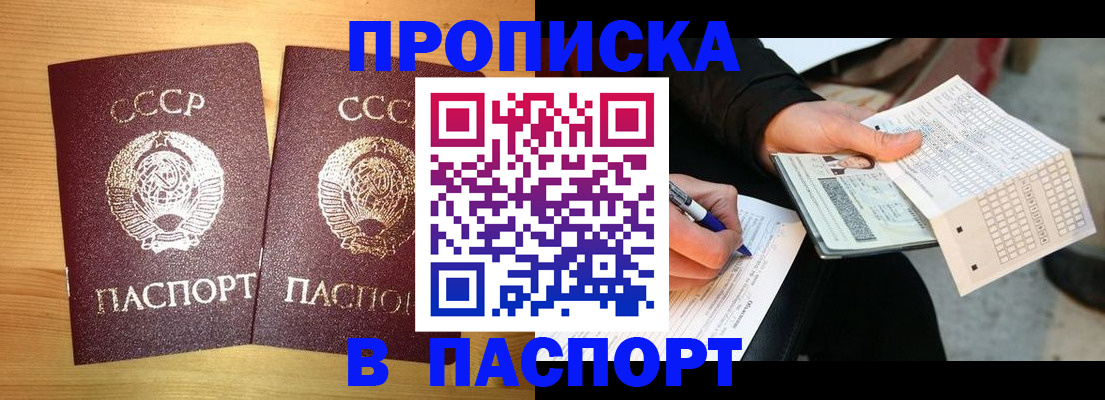 временная регистрация в Апрелевке