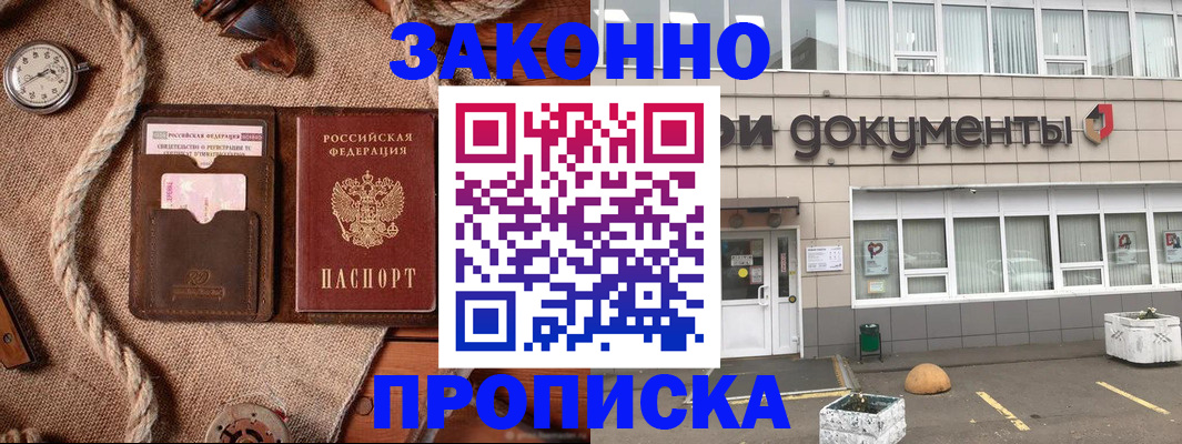 временная регистрация гарантия в Апрелевке